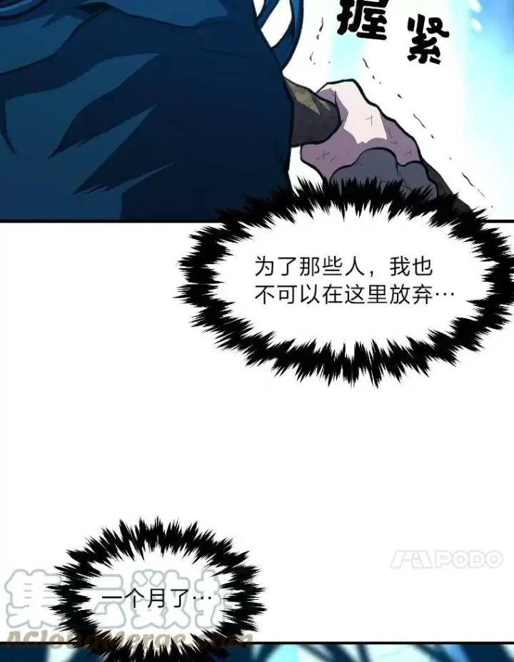 《有才能的魔法师》26.青狮家族图13
