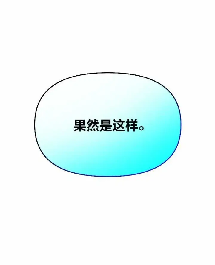 《有才能的魔法师》26.青狮家族图131