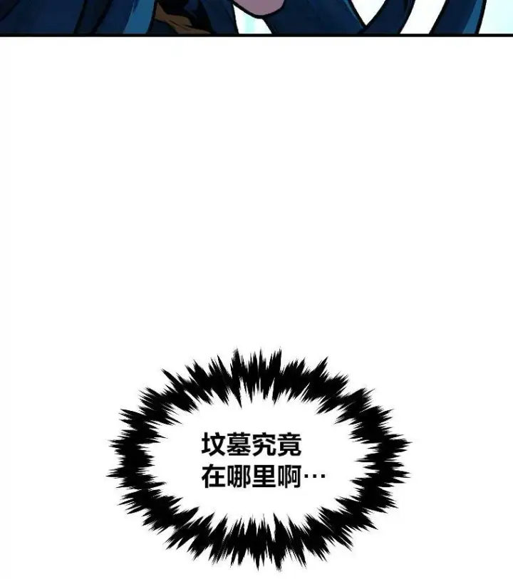 《有才能的魔法师》26.青狮家族图16
