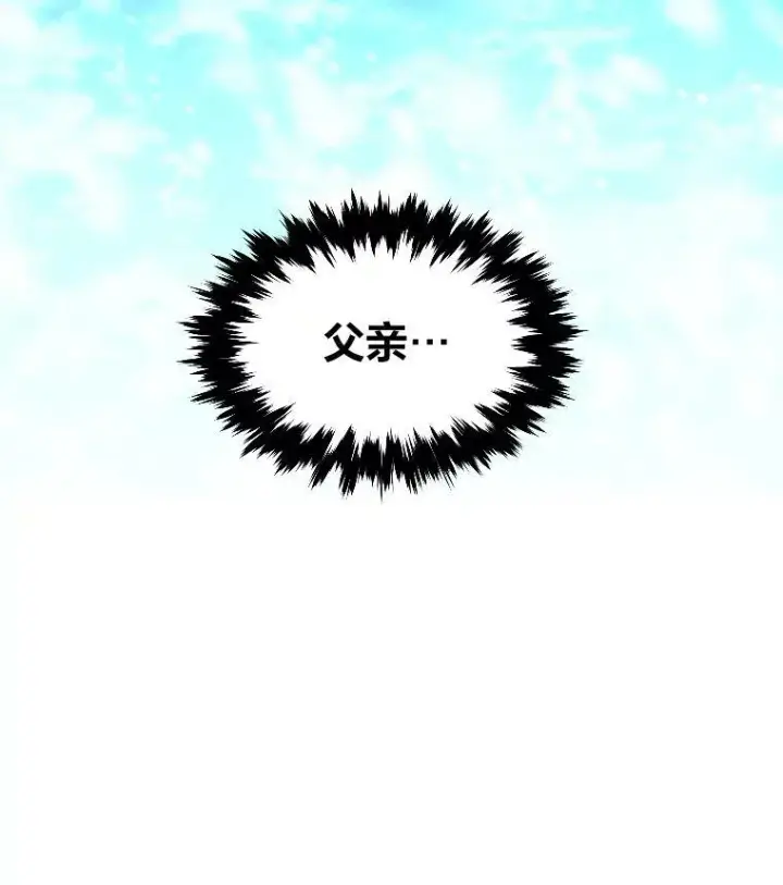 《有才能的魔法师》26.青狮家族图19