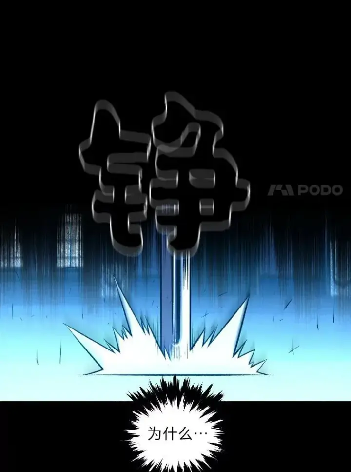 《有才能的魔法师》26.青狮家族图31