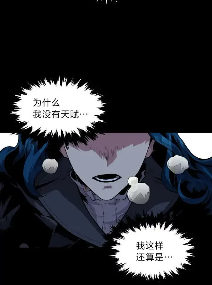 《有才能的魔法师》26.青狮家族图32