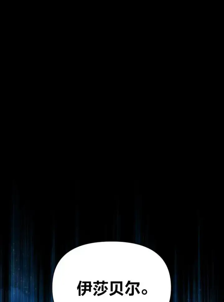 《有才能的魔法师》26.青狮家族图35