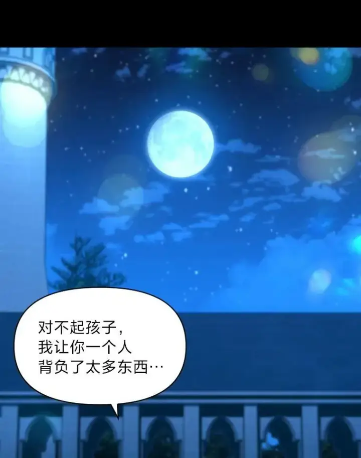 《有才能的魔法师》26.青狮家族图40