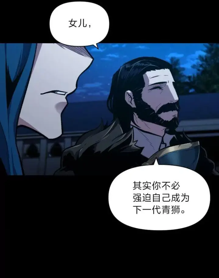 《有才能的魔法师》26.青狮家族图42