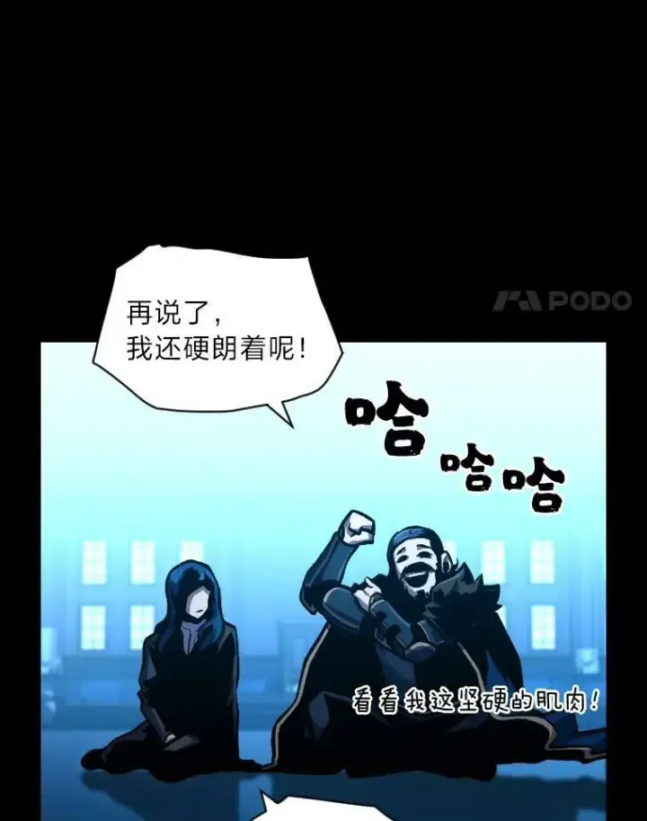 《有才能的魔法师》26.青狮家族图44