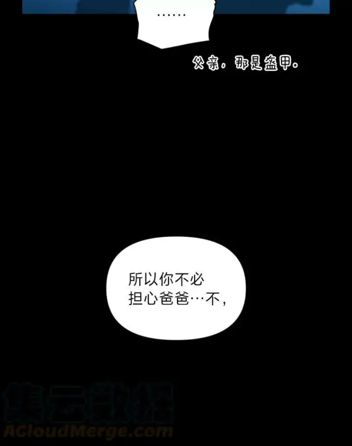 《有才能的魔法师》26.青狮家族图45