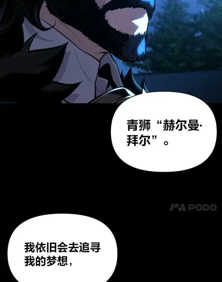 《有才能的魔法师》26.青狮家族图47