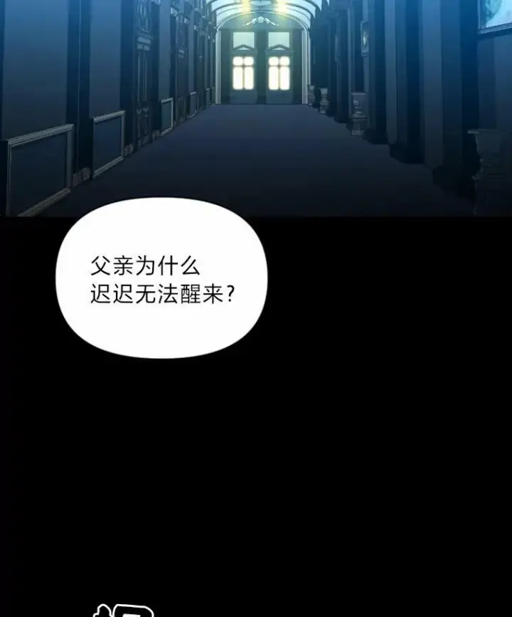 《有才能的魔法师》26.青狮家族图54