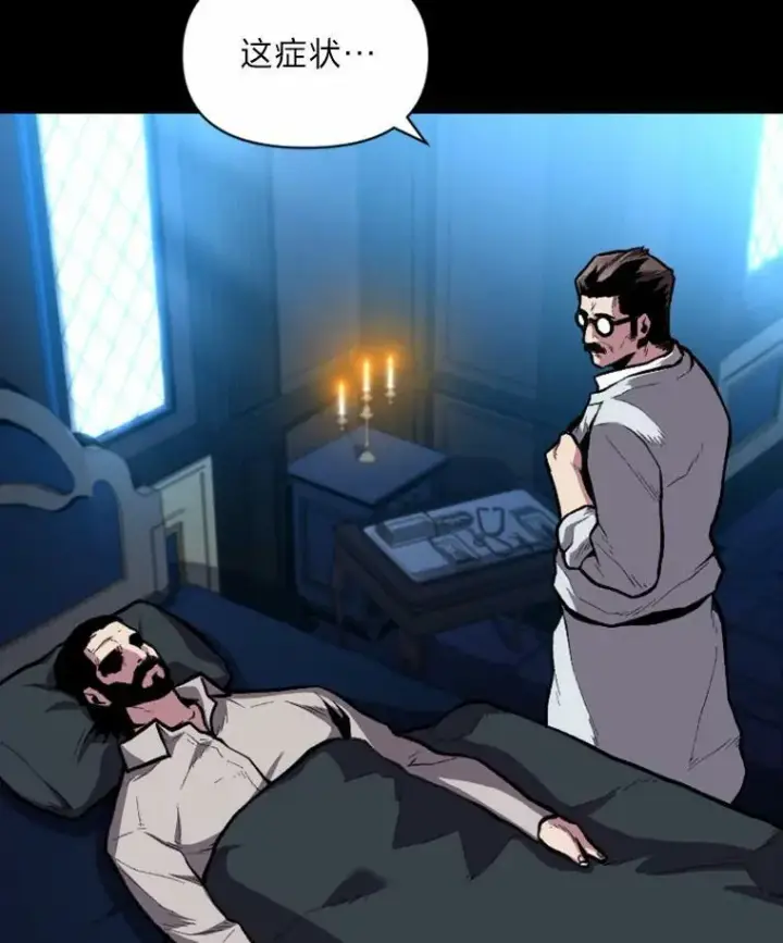 《有才能的魔法师》26.青狮家族图56