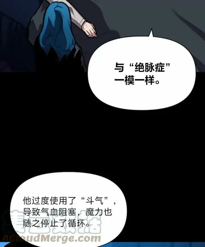 《有才能的魔法师》26.青狮家族图57