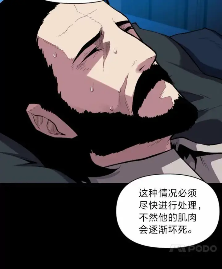 《有才能的魔法师》26.青狮家族图58