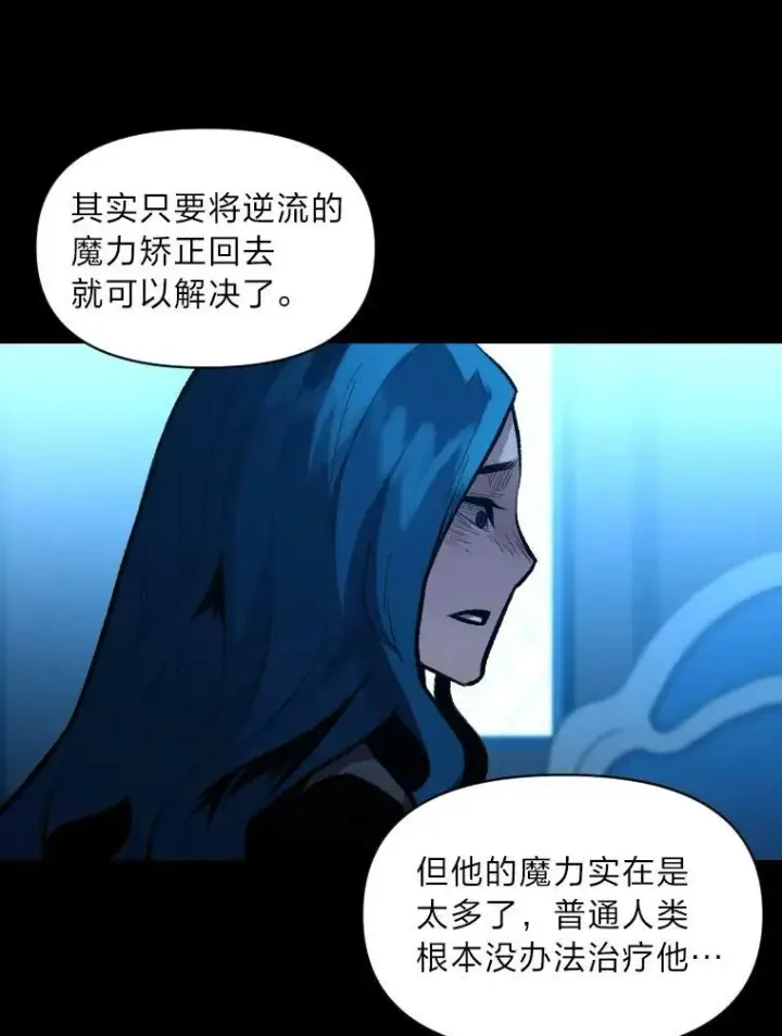 《有才能的魔法师》26.青狮家族图59