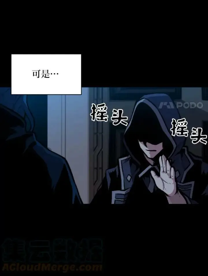《有才能的魔法师》26.青狮家族图65