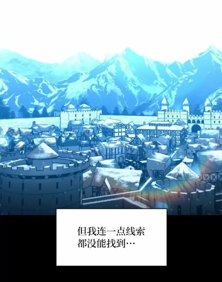 《有才能的魔法师》26.青狮家族图68