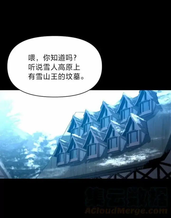 《有才能的魔法师》26.青狮家族图69