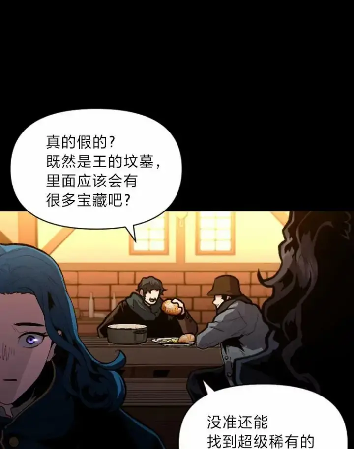 《有才能的魔法师》26.青狮家族图70