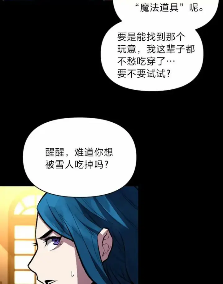 《有才能的魔法师》26.青狮家族图71