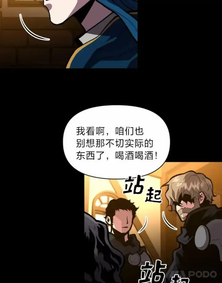 《有才能的魔法师》26.青狮家族图72