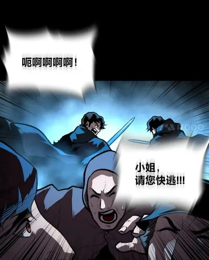 《有才能的魔法师》26.青狮家族图79