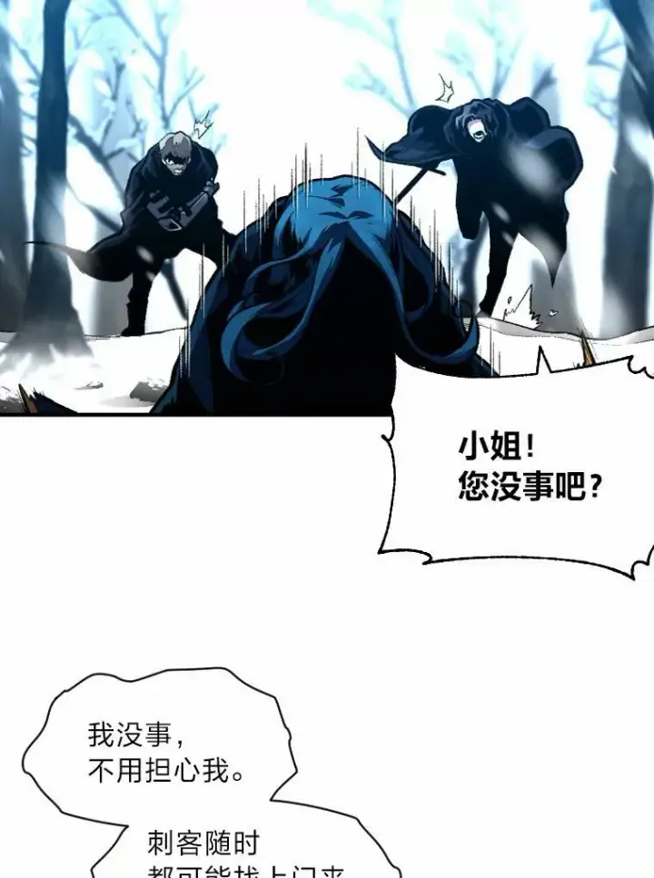 《有才能的魔法师》26.青狮家族图8