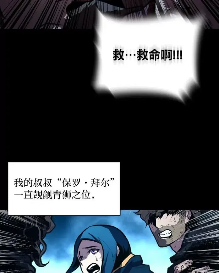 《有才能的魔法师》26.青狮家族图80