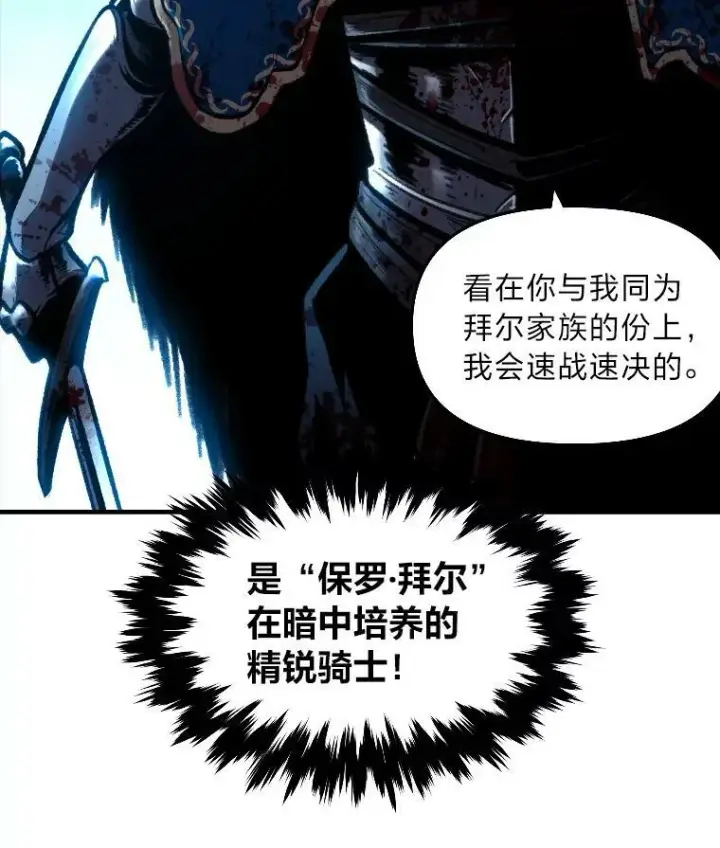 《有才能的魔法师》26.青狮家族图92