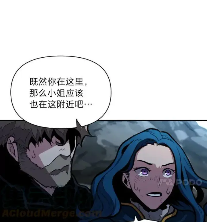 《有才能的魔法师》26.青狮家族图93