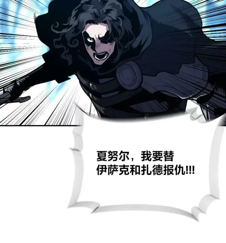 《有才能的魔法师》26.青狮家族图95
