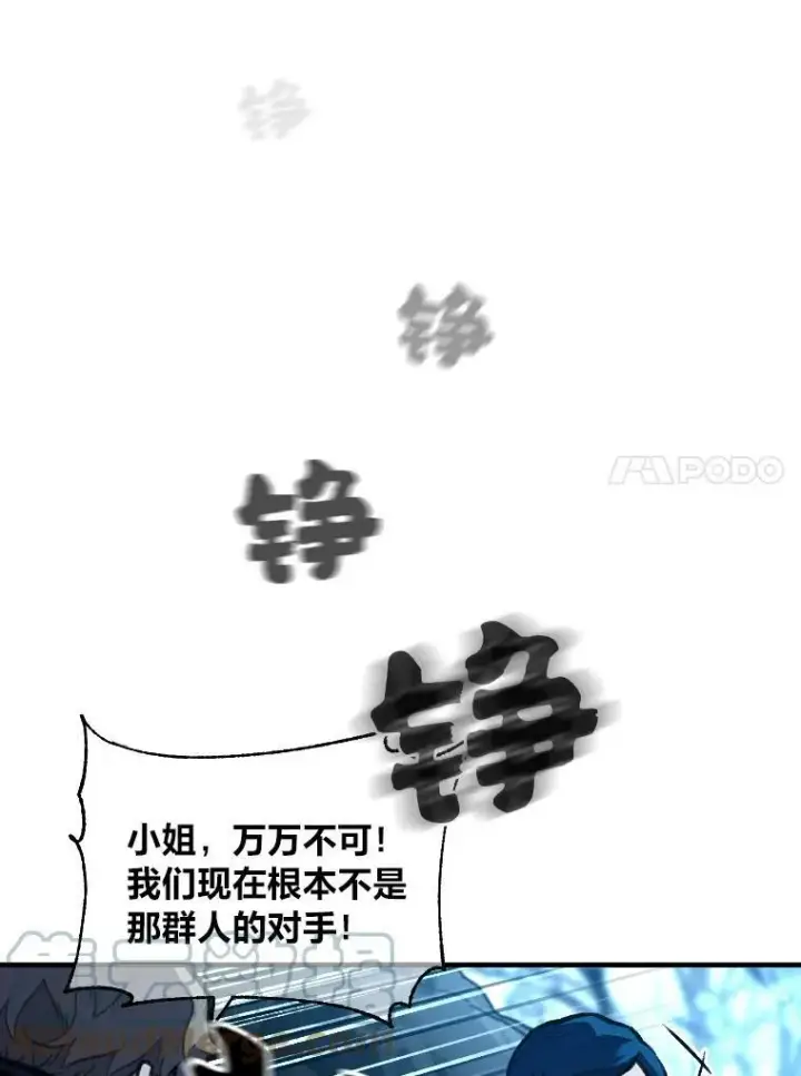 《有才能的魔法师》26.青狮家族图97