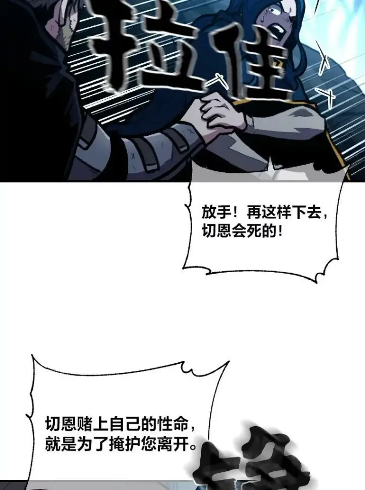 《有才能的魔法师》26.青狮家族图98
