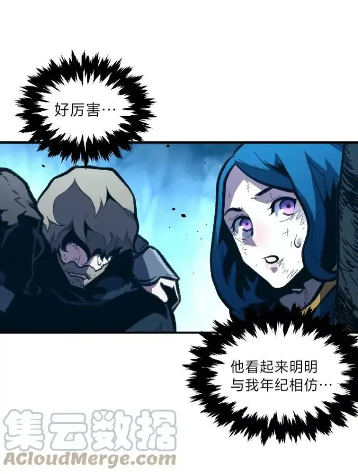 《有才能的魔法师》27.闪亮登场图109