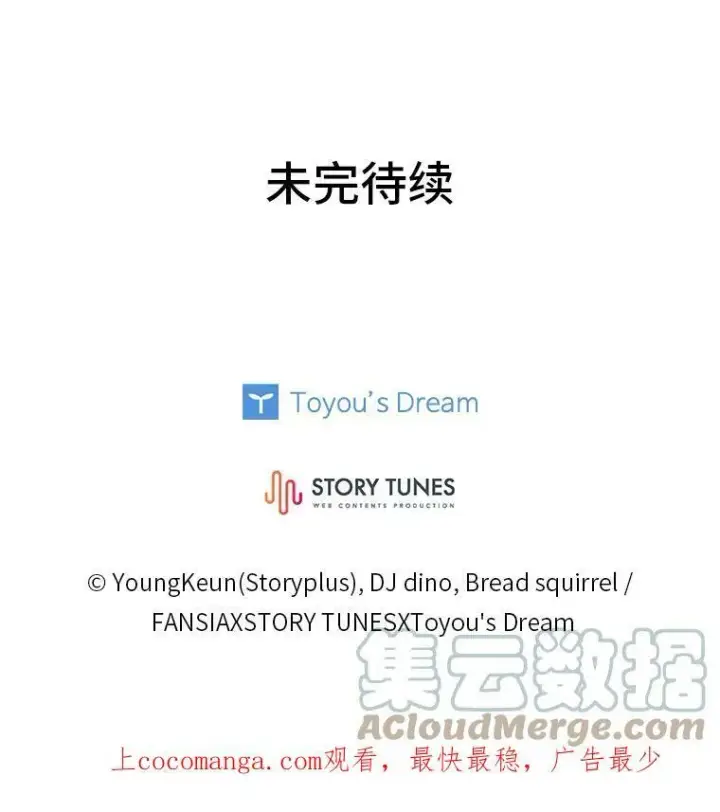 《有才能的魔法师》27.闪亮登场图129