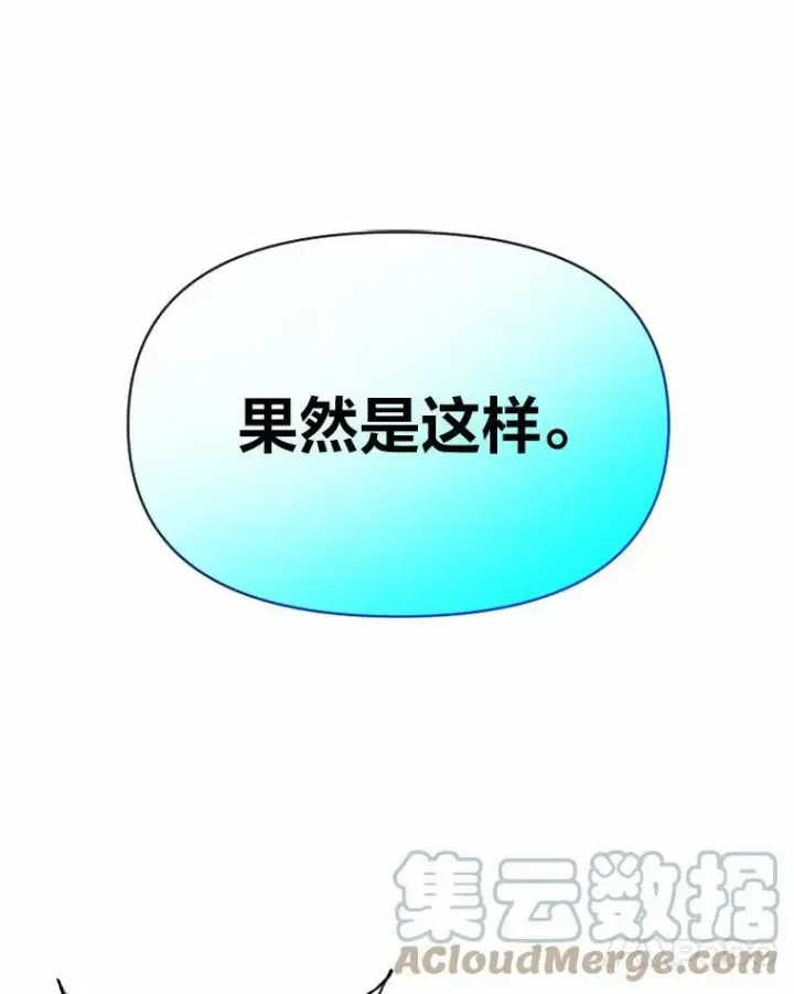 《有才能的魔法师》27.闪亮登场图13