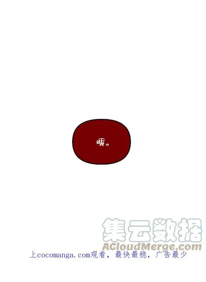 《有才能的魔法师》27.闪亮登场图130