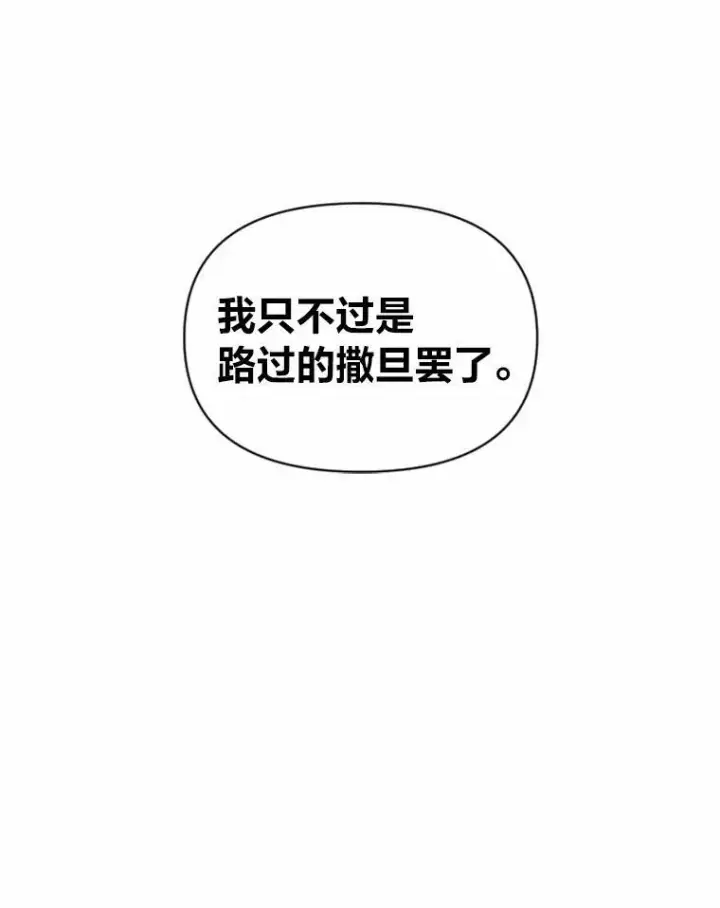 《有才能的魔法师》27.闪亮登场图18