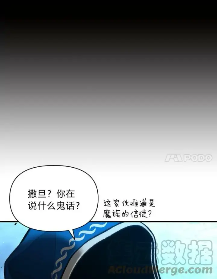 《有才能的魔法师》27.闪亮登场图25