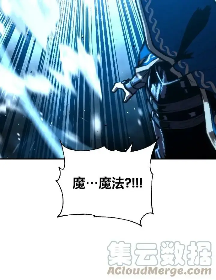 《有才能的魔法师》27.闪亮登场图29