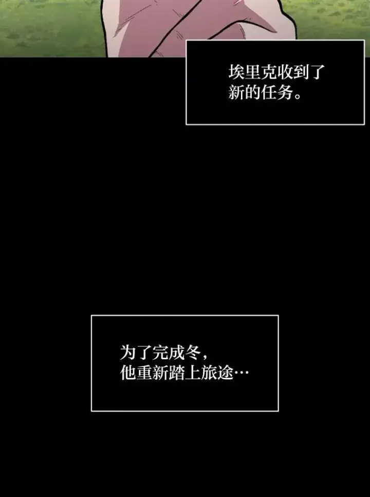 《有才能的魔法师》27.闪亮登场图3