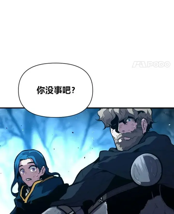 《有才能的魔法师》27.闪亮登场图32