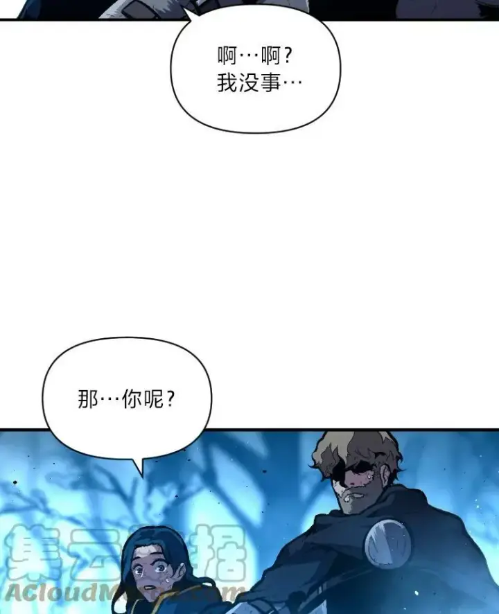 《有才能的魔法师》27.闪亮登场图33