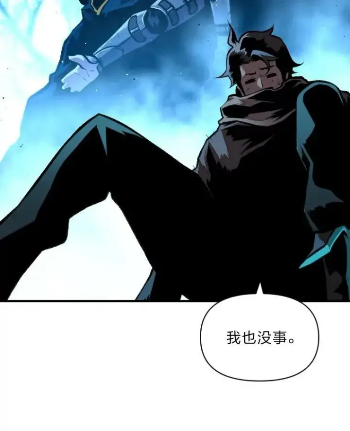 《有才能的魔法师》27.闪亮登场图34