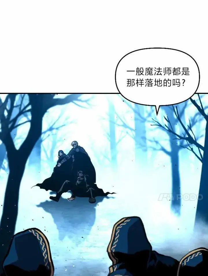 《有才能的魔法师》27.闪亮登场图35