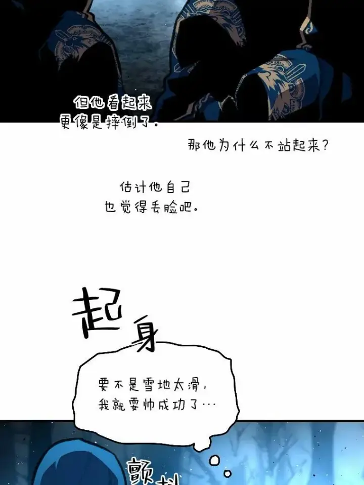 《有才能的魔法师》27.闪亮登场图36