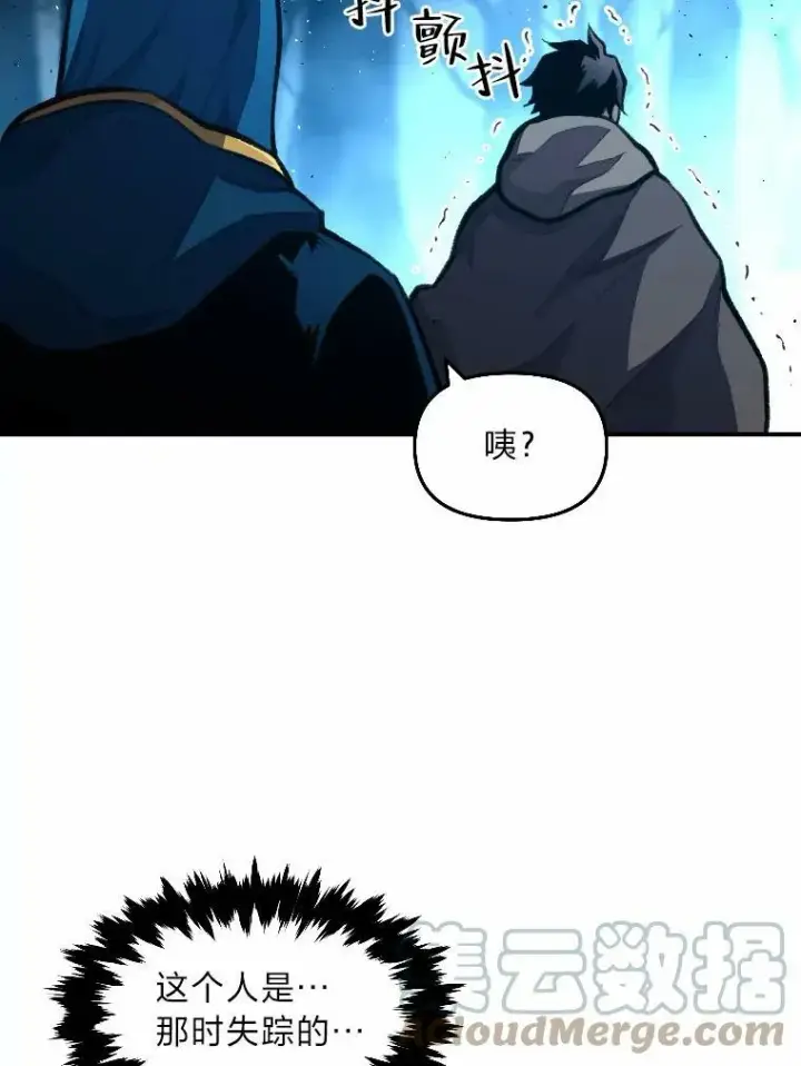 《有才能的魔法师》27.闪亮登场图37