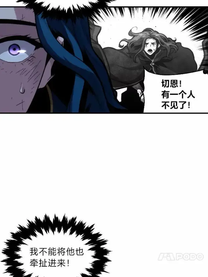 《有才能的魔法师》27.闪亮登场图38