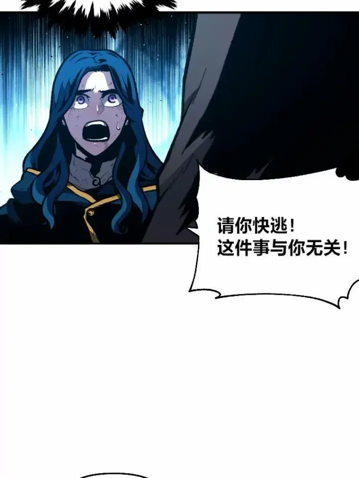 《有才能的魔法师》27.闪亮登场图39
