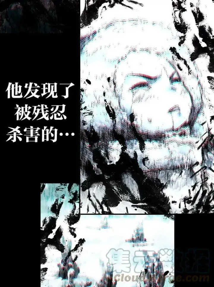 《有才能的魔法师》27.闪亮登场图5