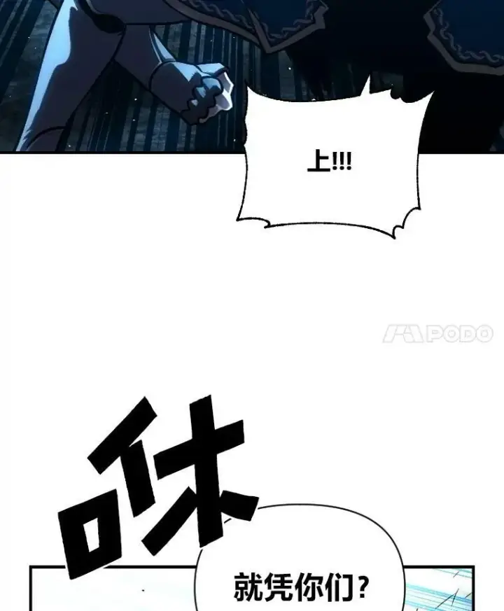 《有才能的魔法师》27.闪亮登场图59