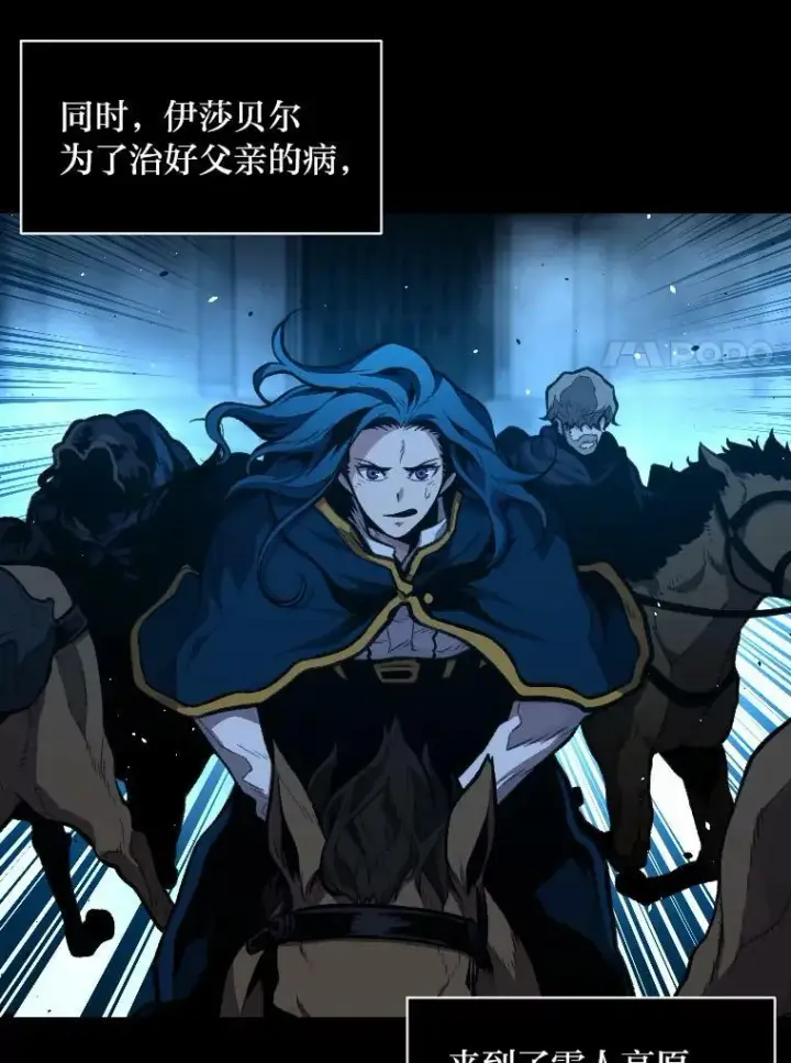 《有才能的魔法师》27.闪亮登场图7